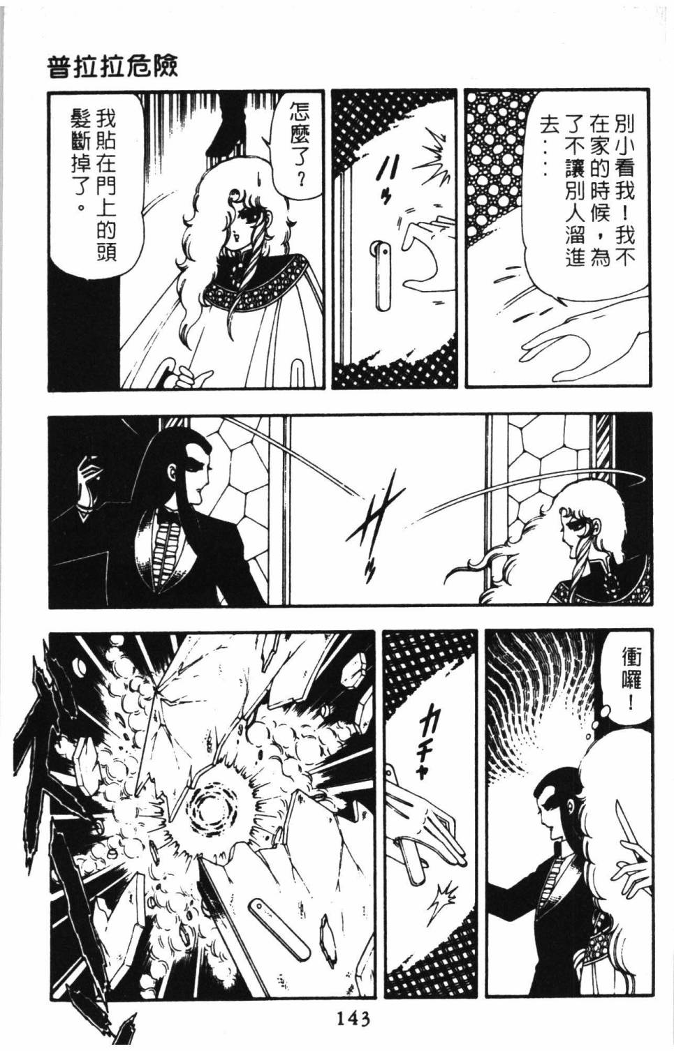 帕塔利洛!韩漫全集-第15卷无删减无遮挡章节图片 