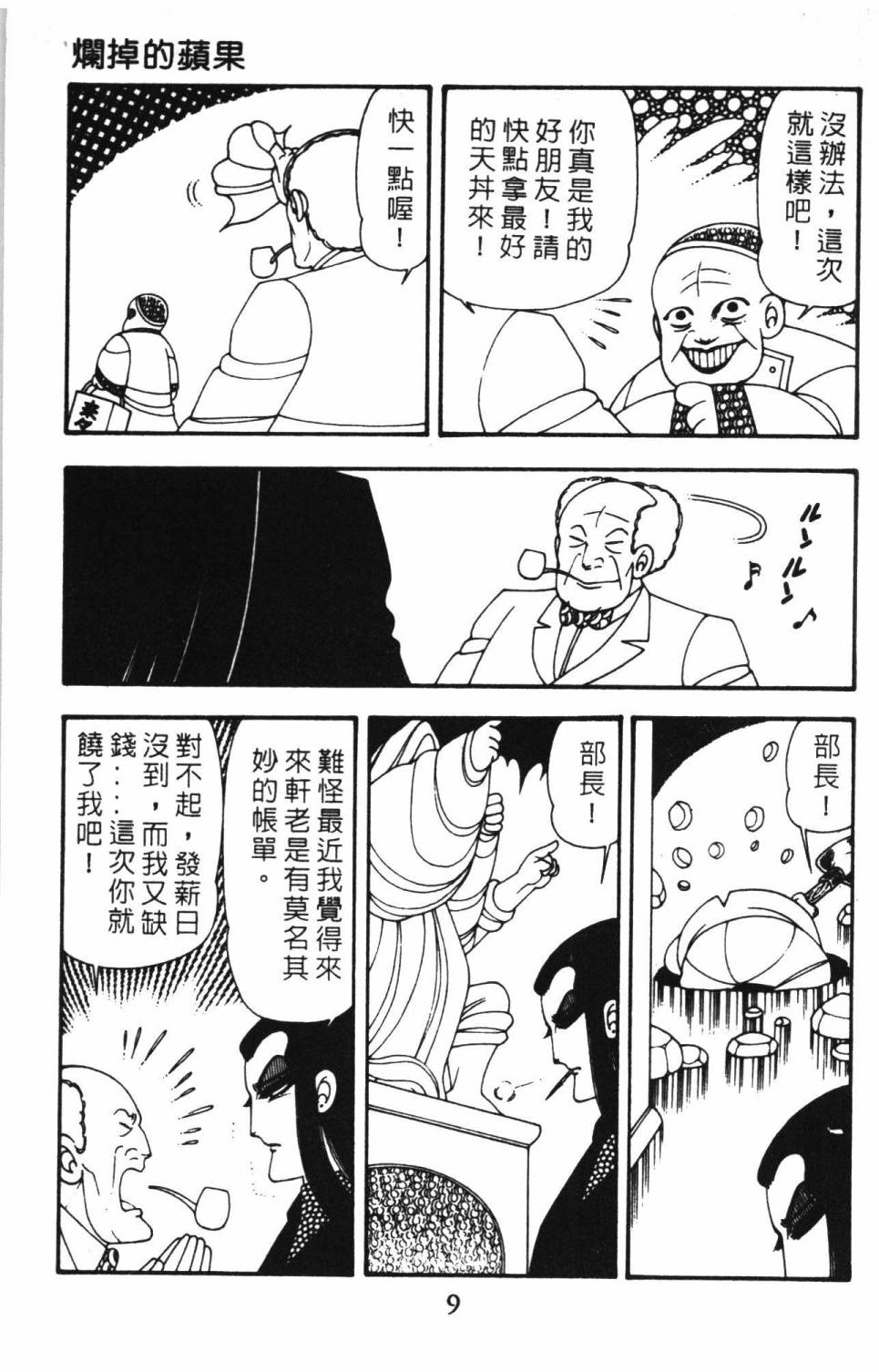 帕塔利洛!韩漫全集-第15卷无删减无遮挡章节图片 