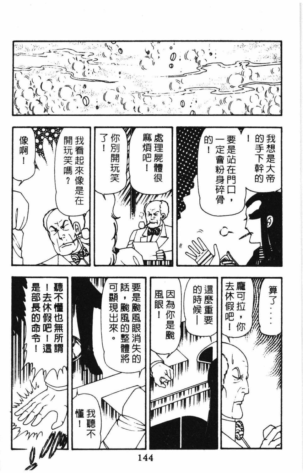 帕塔利洛!韩漫全集-第15卷无删减无遮挡章节图片 