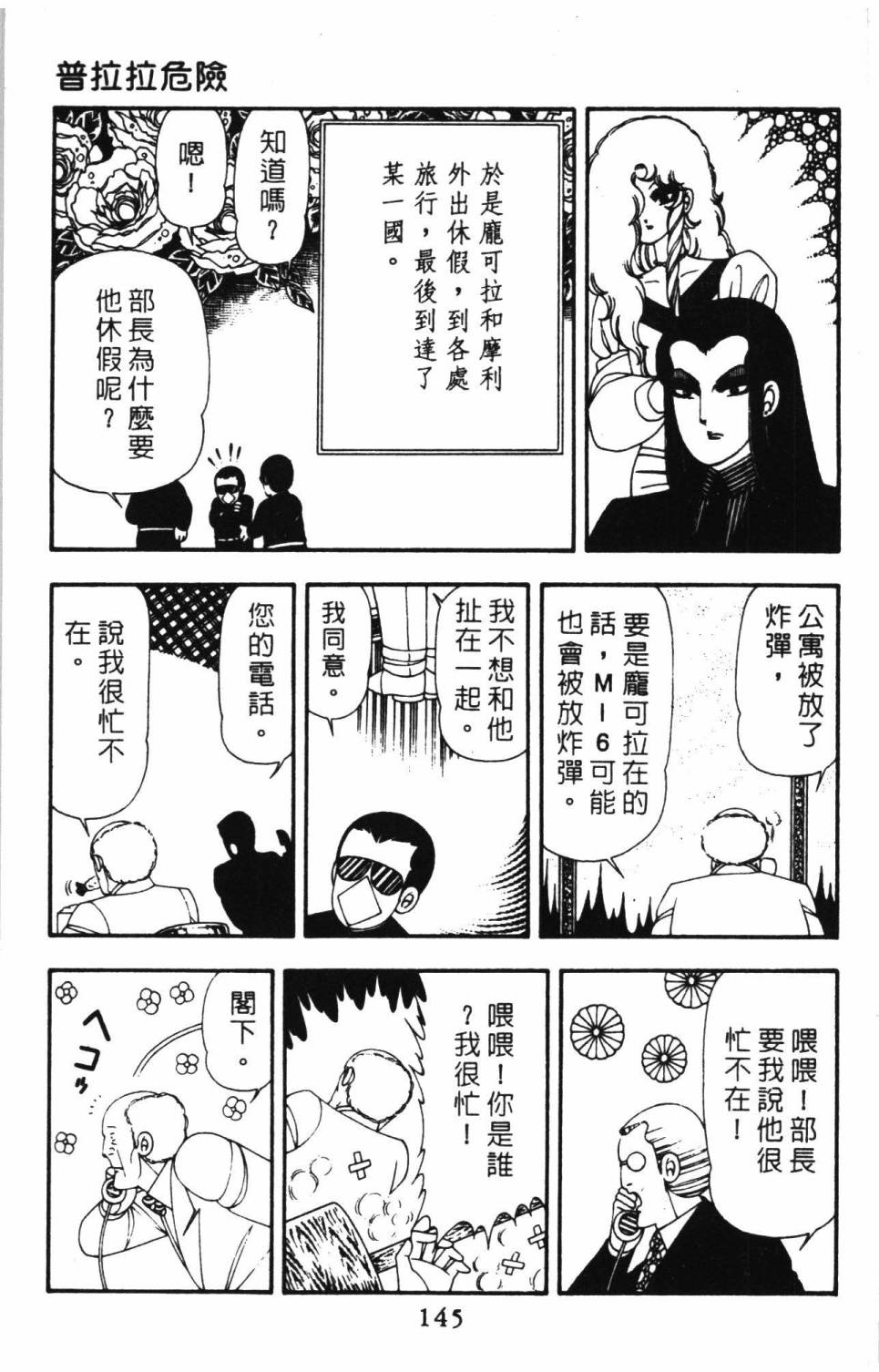 帕塔利洛!韩漫全集-第15卷无删减无遮挡章节图片 