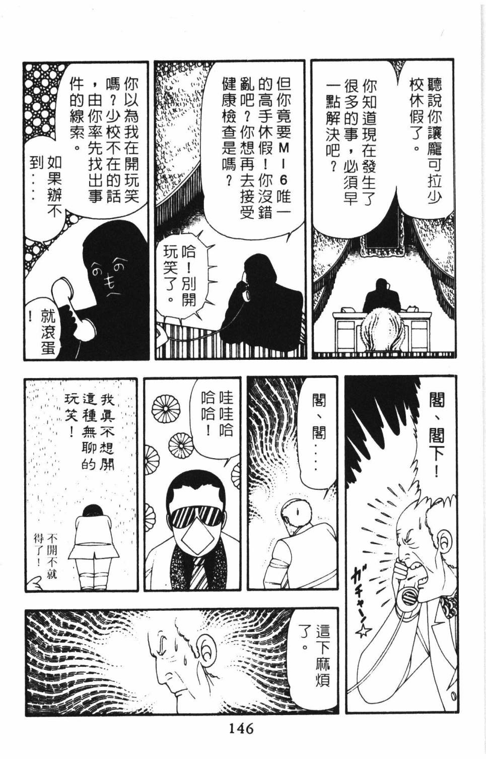 帕塔利洛!韩漫全集-第15卷无删减无遮挡章节图片 