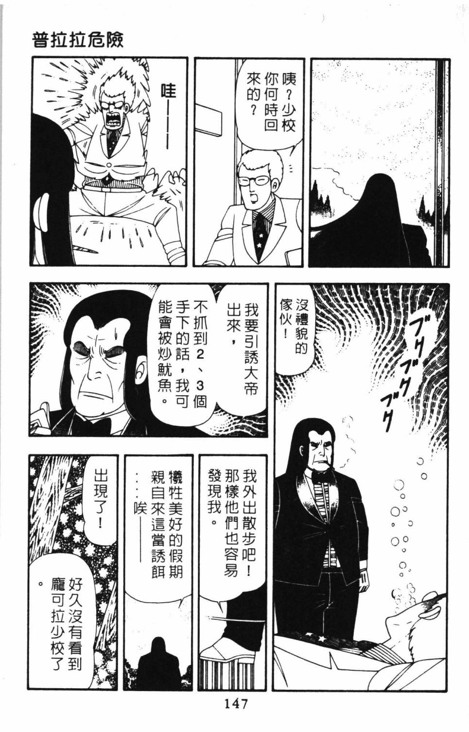 帕塔利洛!韩漫全集-第15卷无删减无遮挡章节图片 