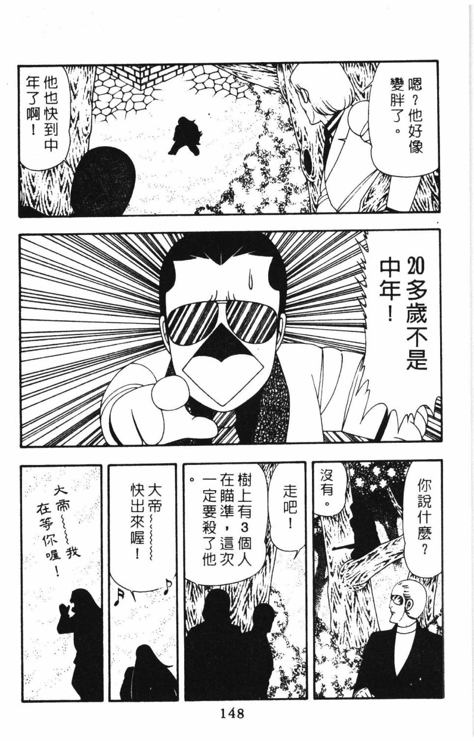 帕塔利洛!韩漫全集-第15卷无删减无遮挡章节图片 