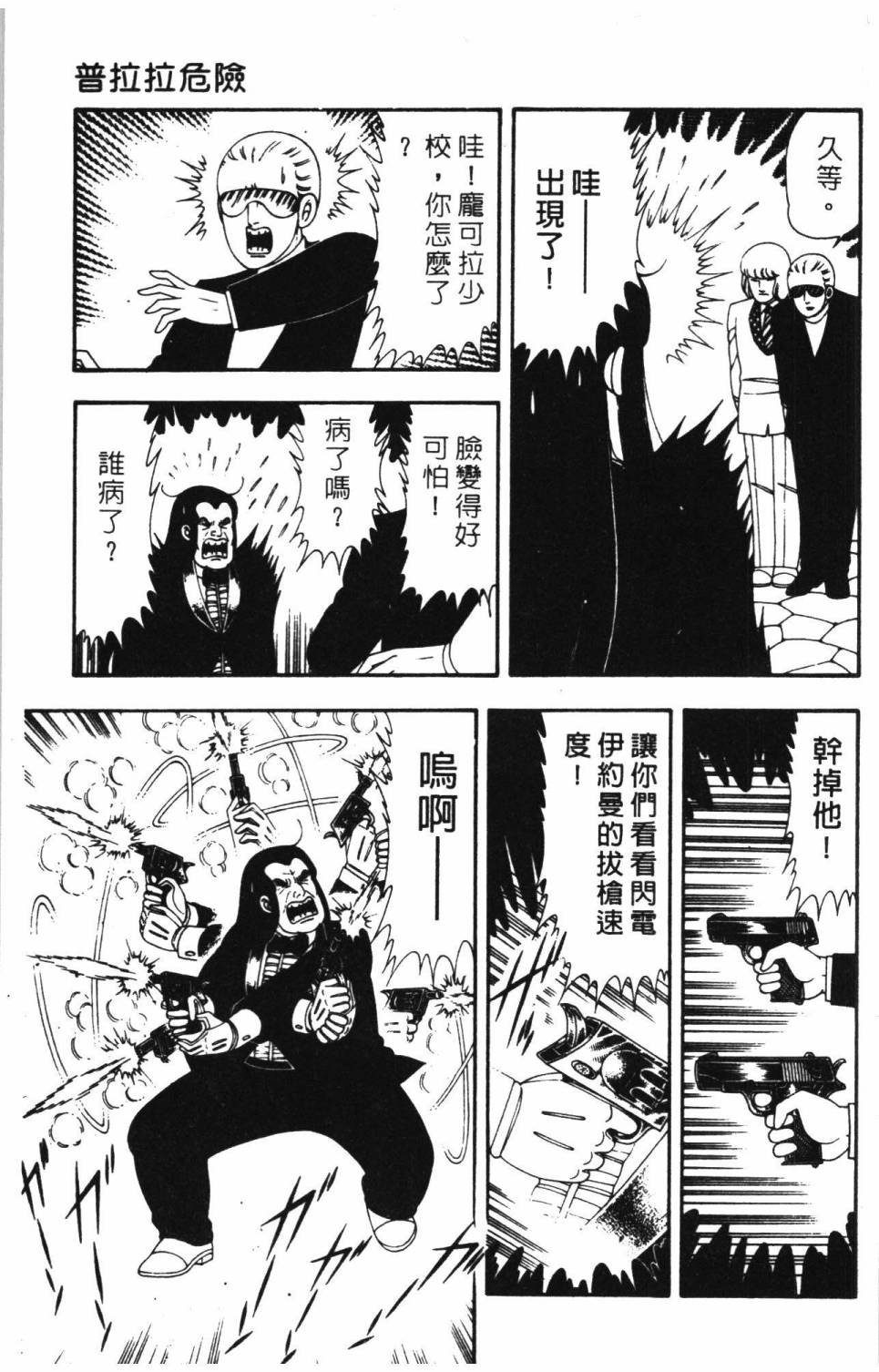 帕塔利洛!韩漫全集-第15卷无删减无遮挡章节图片 