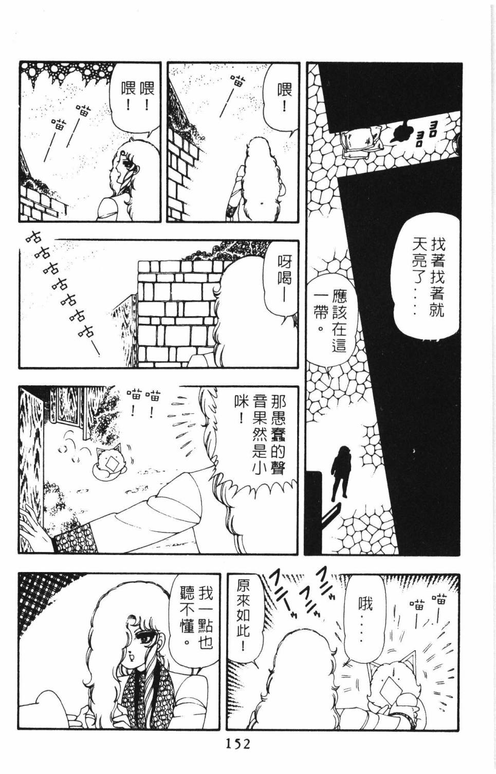 帕塔利洛!韩漫全集-第15卷无删减无遮挡章节图片 