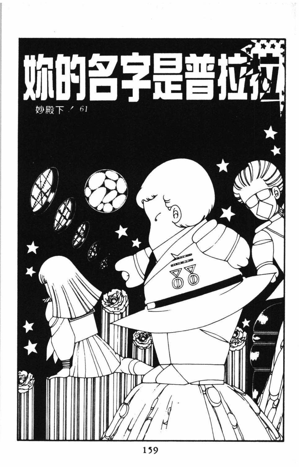 帕塔利洛!韩漫全集-第15卷无删减无遮挡章节图片 
