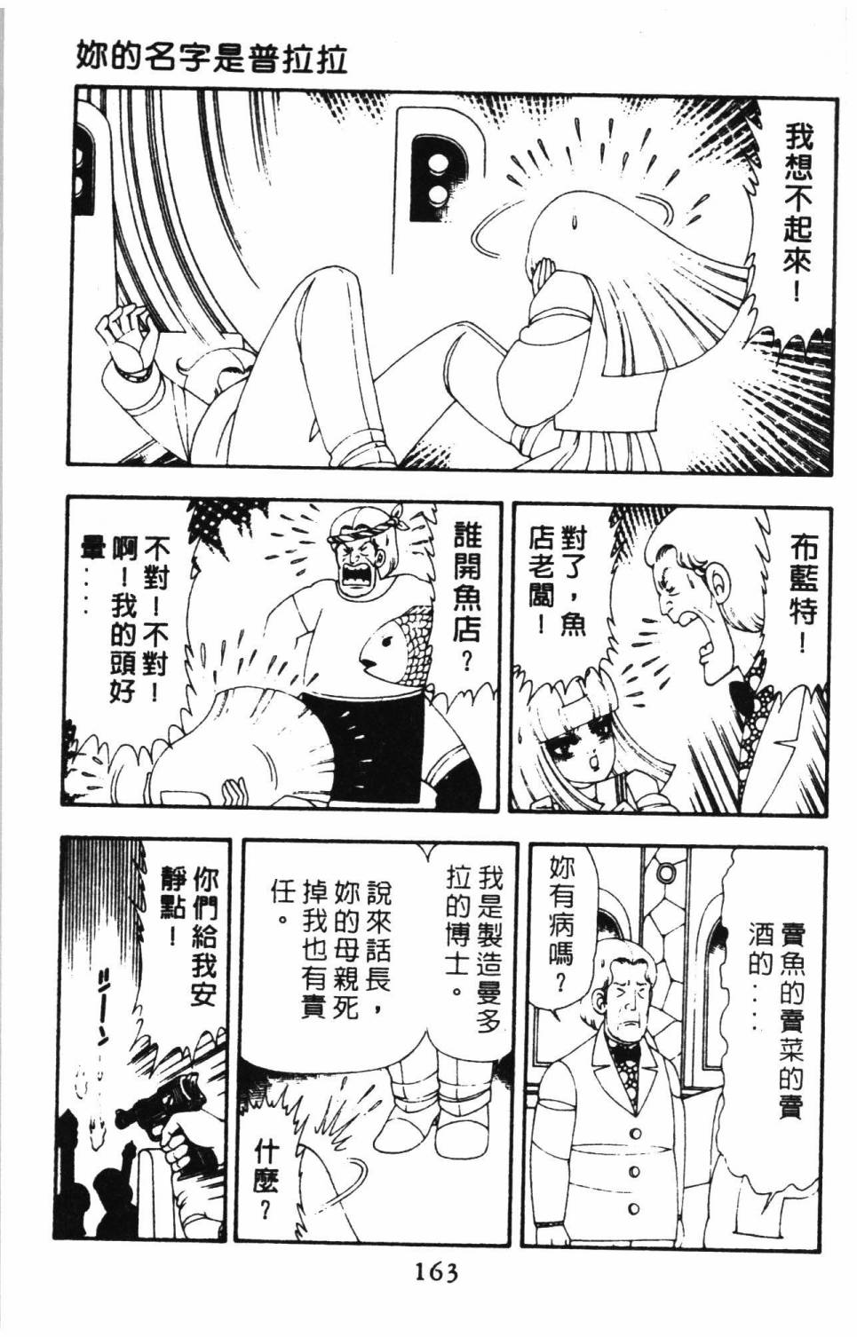 帕塔利洛!韩漫全集-第15卷无删减无遮挡章节图片 