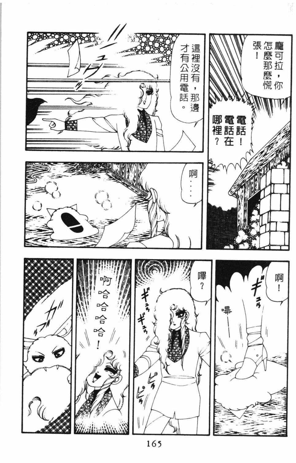 帕塔利洛!韩漫全集-第15卷无删减无遮挡章节图片 