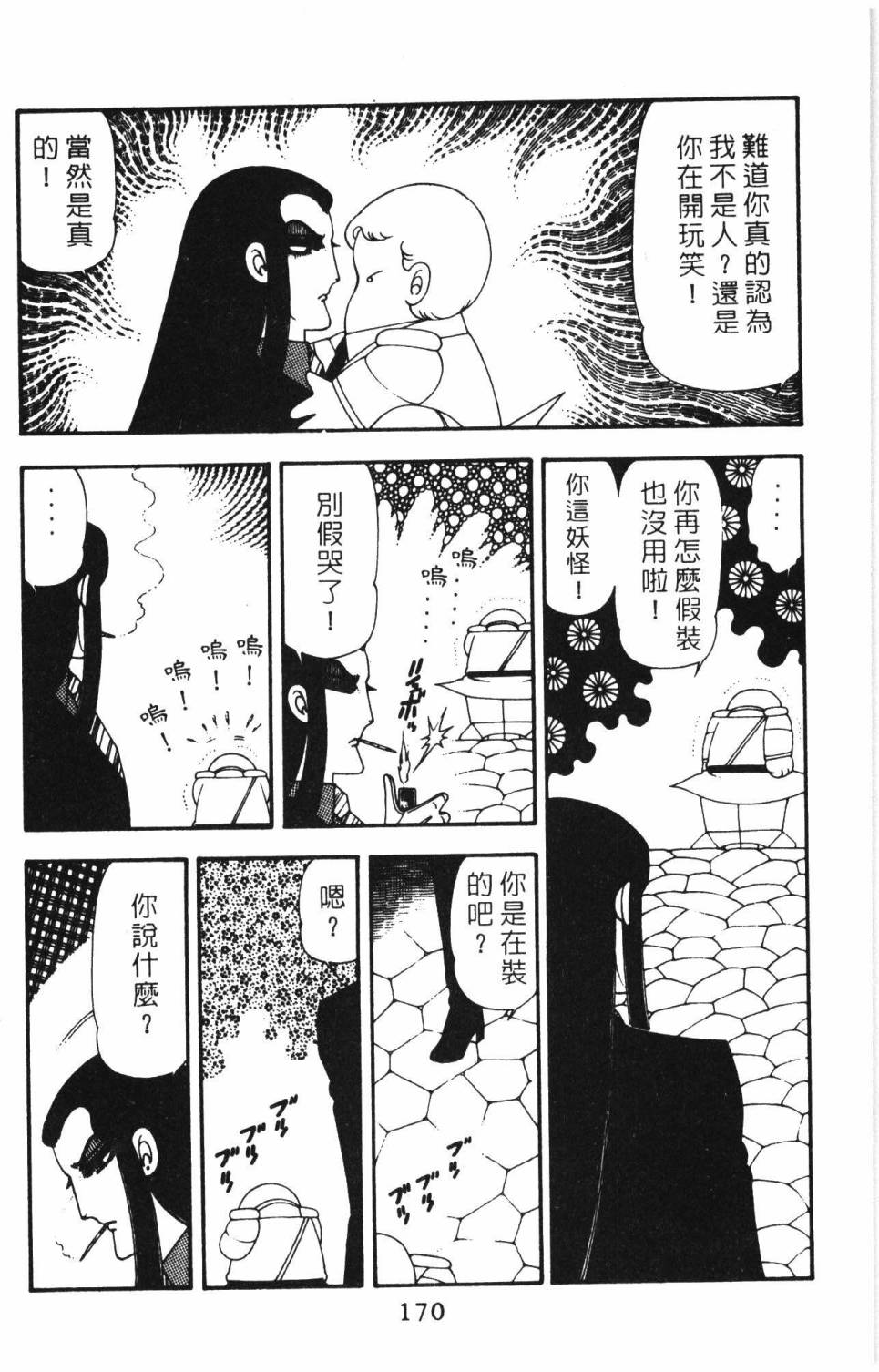 帕塔利洛!韩漫全集-第15卷无删减无遮挡章节图片 