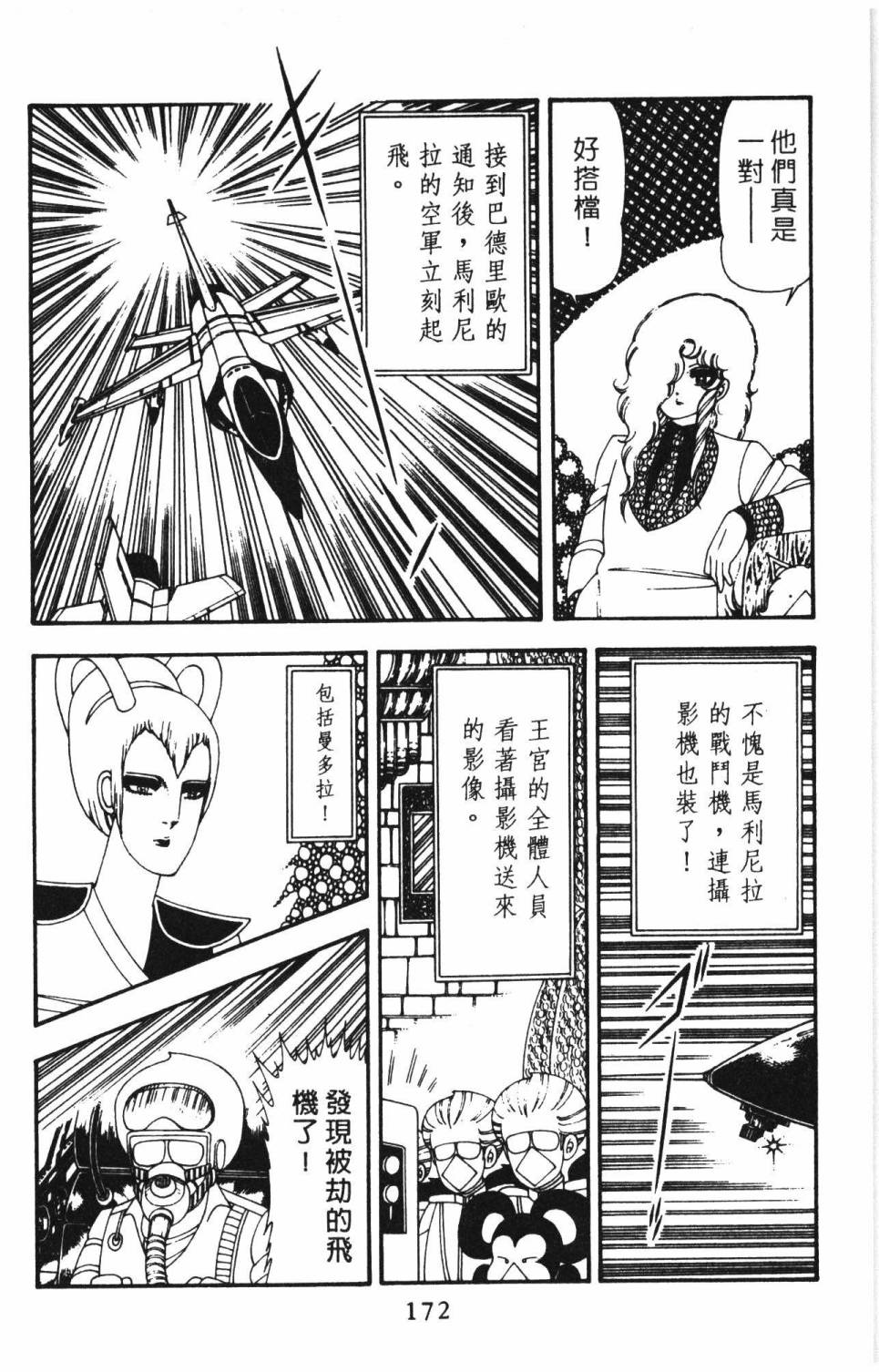 帕塔利洛!韩漫全集-第15卷无删减无遮挡章节图片 