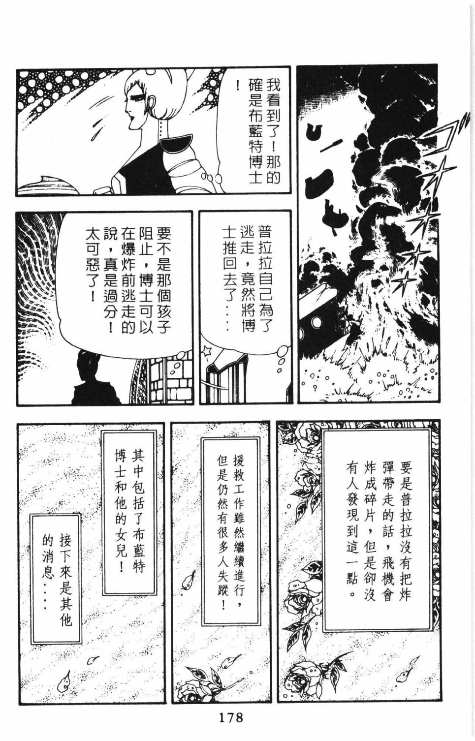 帕塔利洛!韩漫全集-第15卷无删减无遮挡章节图片 