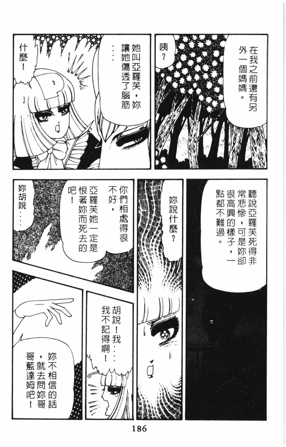 帕塔利洛!韩漫全集-第15卷无删减无遮挡章节图片 
