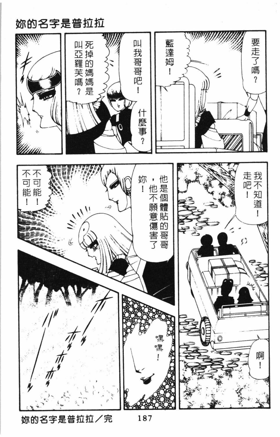 帕塔利洛!韩漫全集-第15卷无删减无遮挡章节图片 