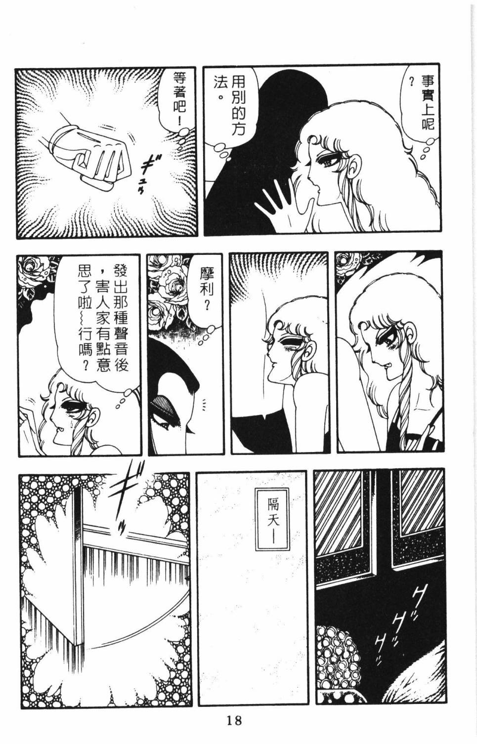 帕塔利洛!韩漫全集-第15卷无删减无遮挡章节图片 