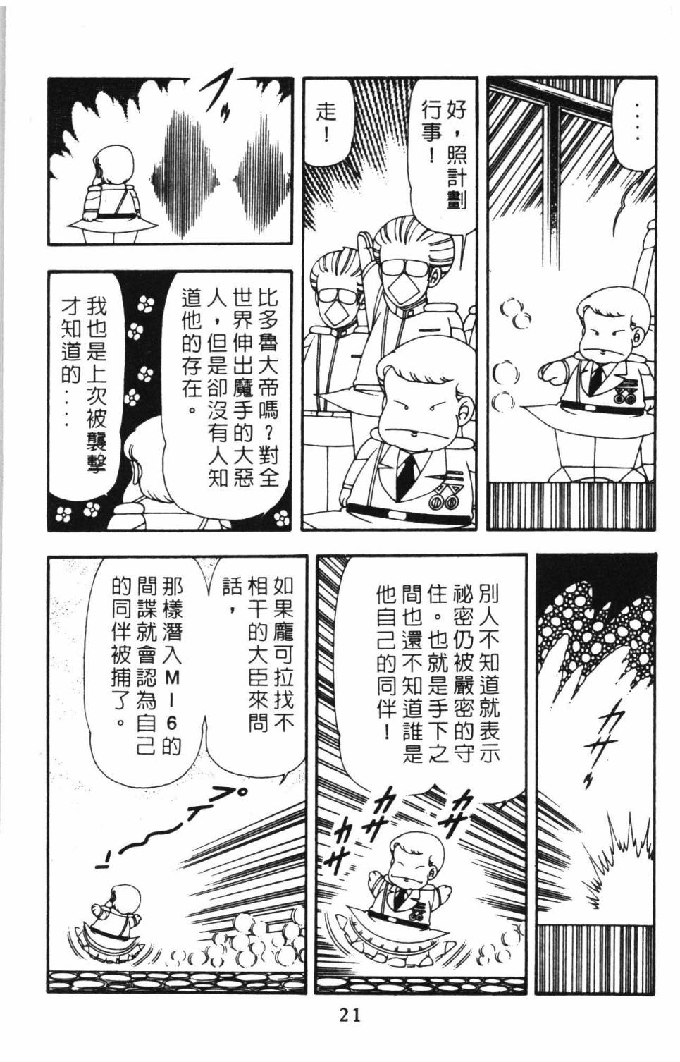 帕塔利洛!韩漫全集-第15卷无删减无遮挡章节图片 