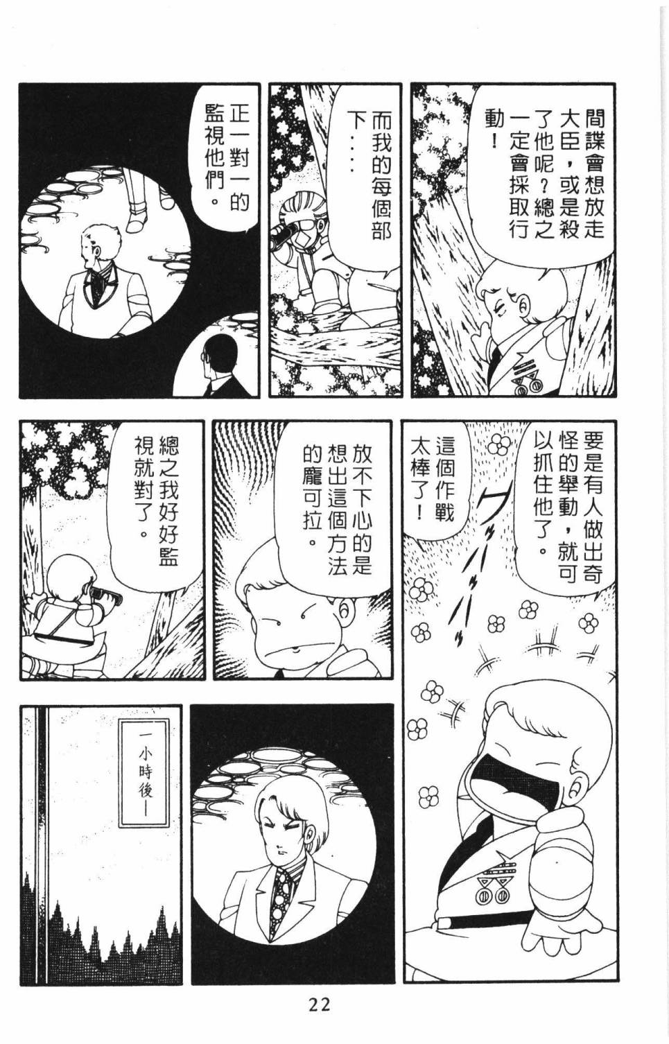 帕塔利洛!韩漫全集-第15卷无删减无遮挡章节图片 