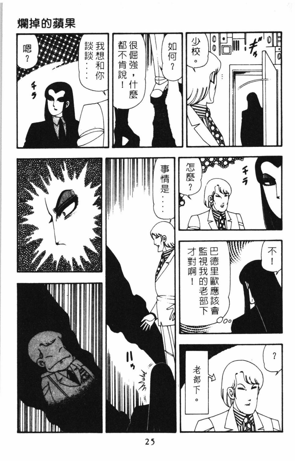 帕塔利洛!韩漫全集-第15卷无删减无遮挡章节图片 