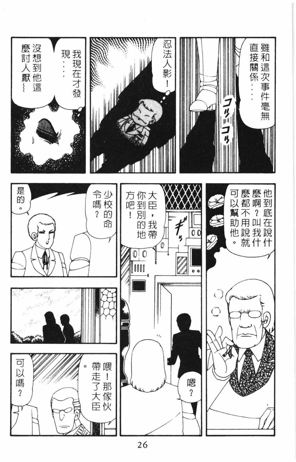 帕塔利洛!韩漫全集-第15卷无删减无遮挡章节图片 