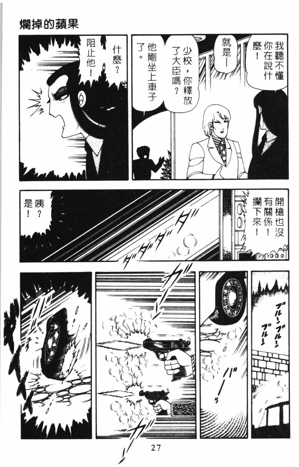 帕塔利洛!韩漫全集-第15卷无删减无遮挡章节图片 