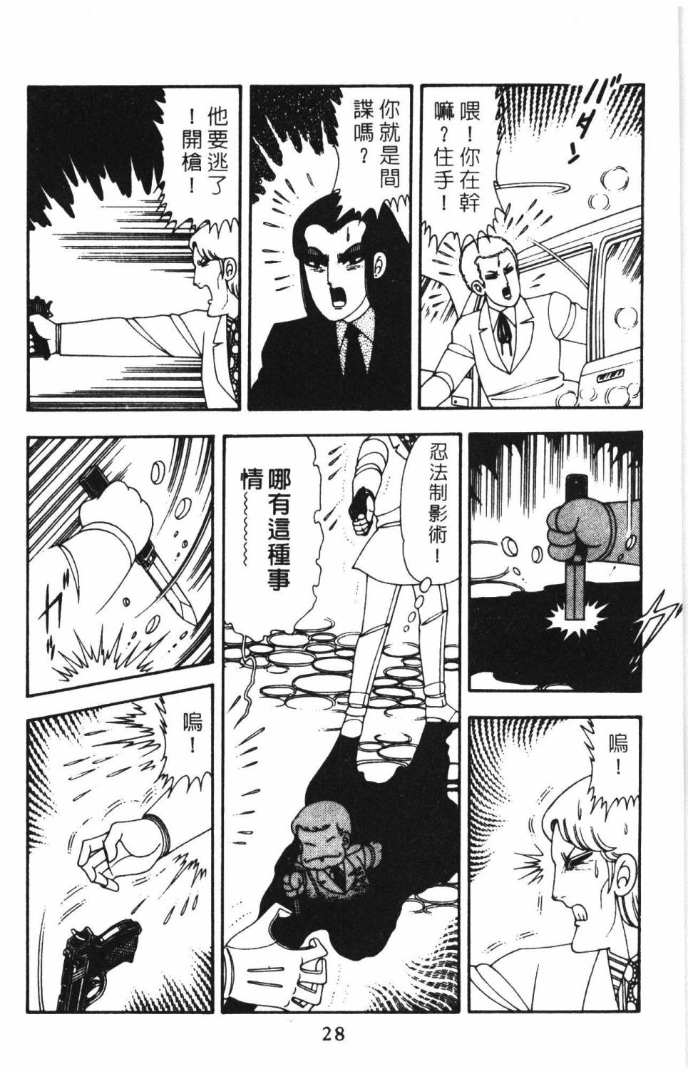 帕塔利洛!韩漫全集-第15卷无删减无遮挡章节图片 