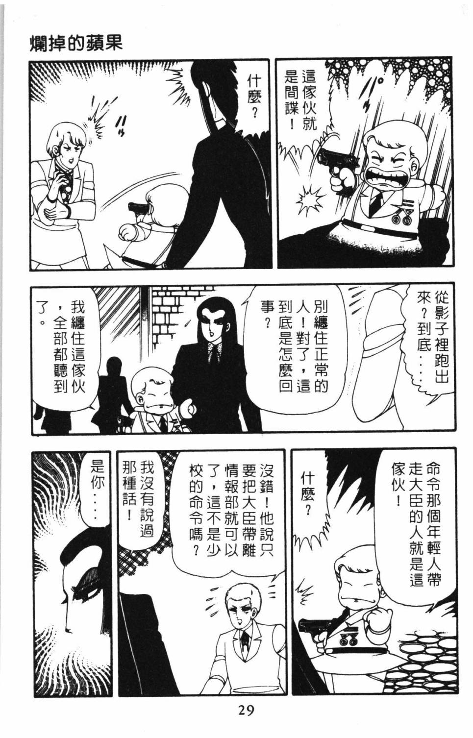 帕塔利洛!韩漫全集-第15卷无删减无遮挡章节图片 