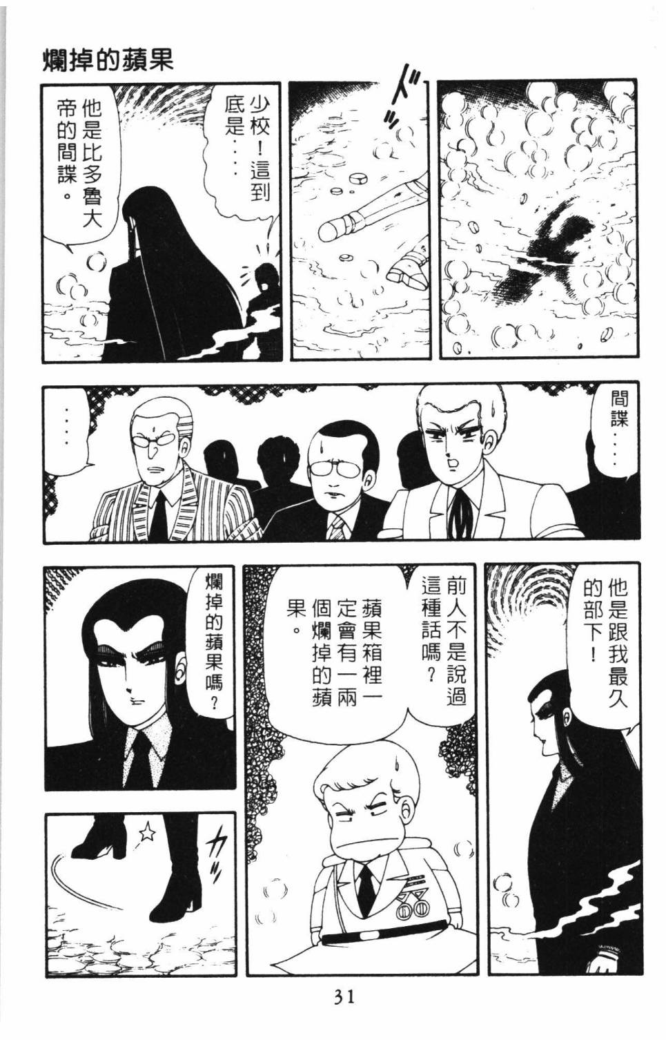 帕塔利洛!韩漫全集-第15卷无删减无遮挡章节图片 