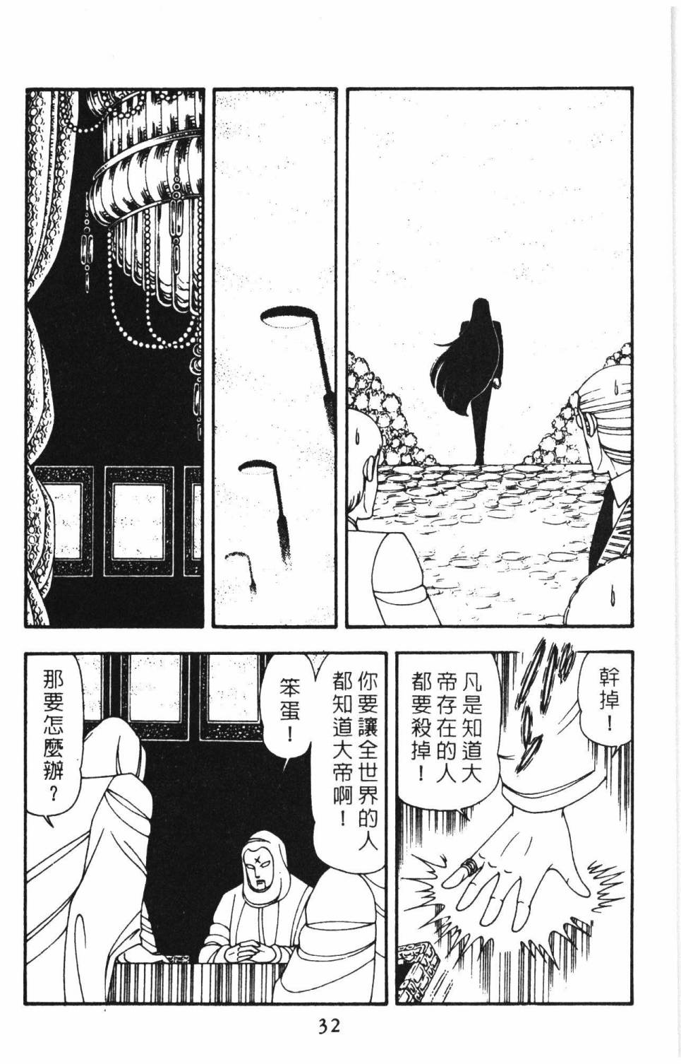 帕塔利洛!韩漫全集-第15卷无删减无遮挡章节图片 