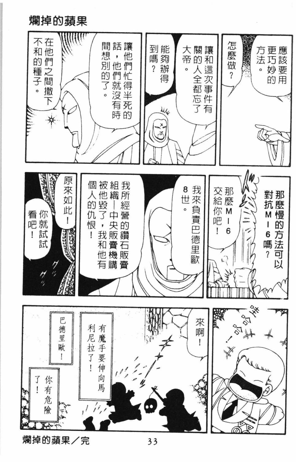 帕塔利洛!韩漫全集-第15卷无删减无遮挡章节图片 