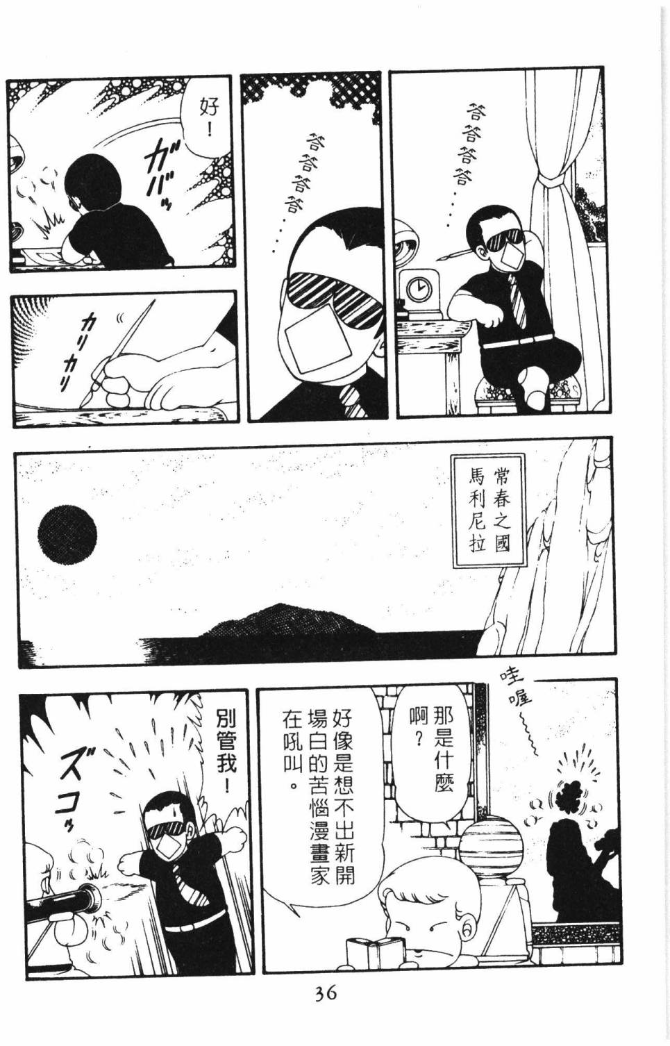 帕塔利洛!韩漫全集-第15卷无删减无遮挡章节图片 