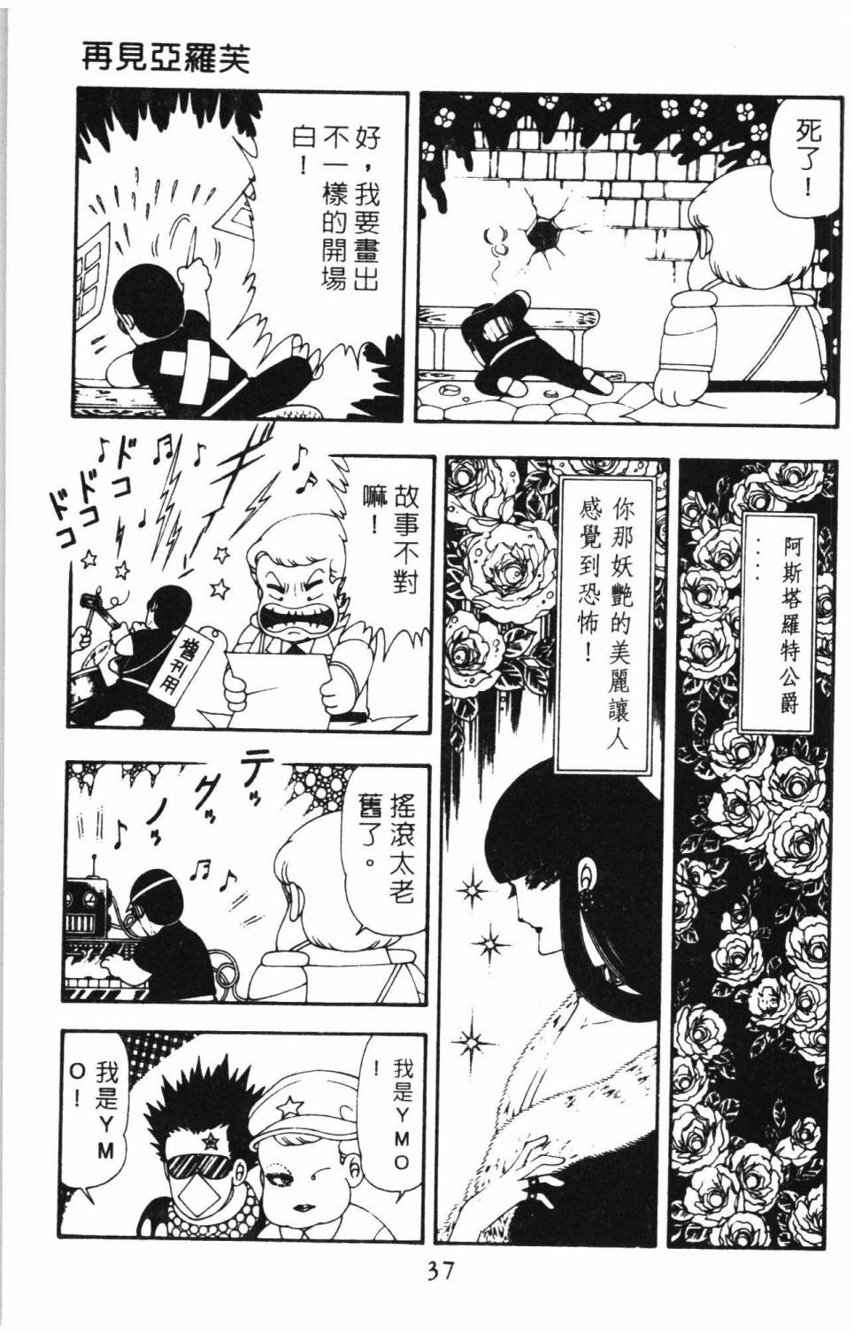 帕塔利洛!韩漫全集-第15卷无删减无遮挡章节图片 