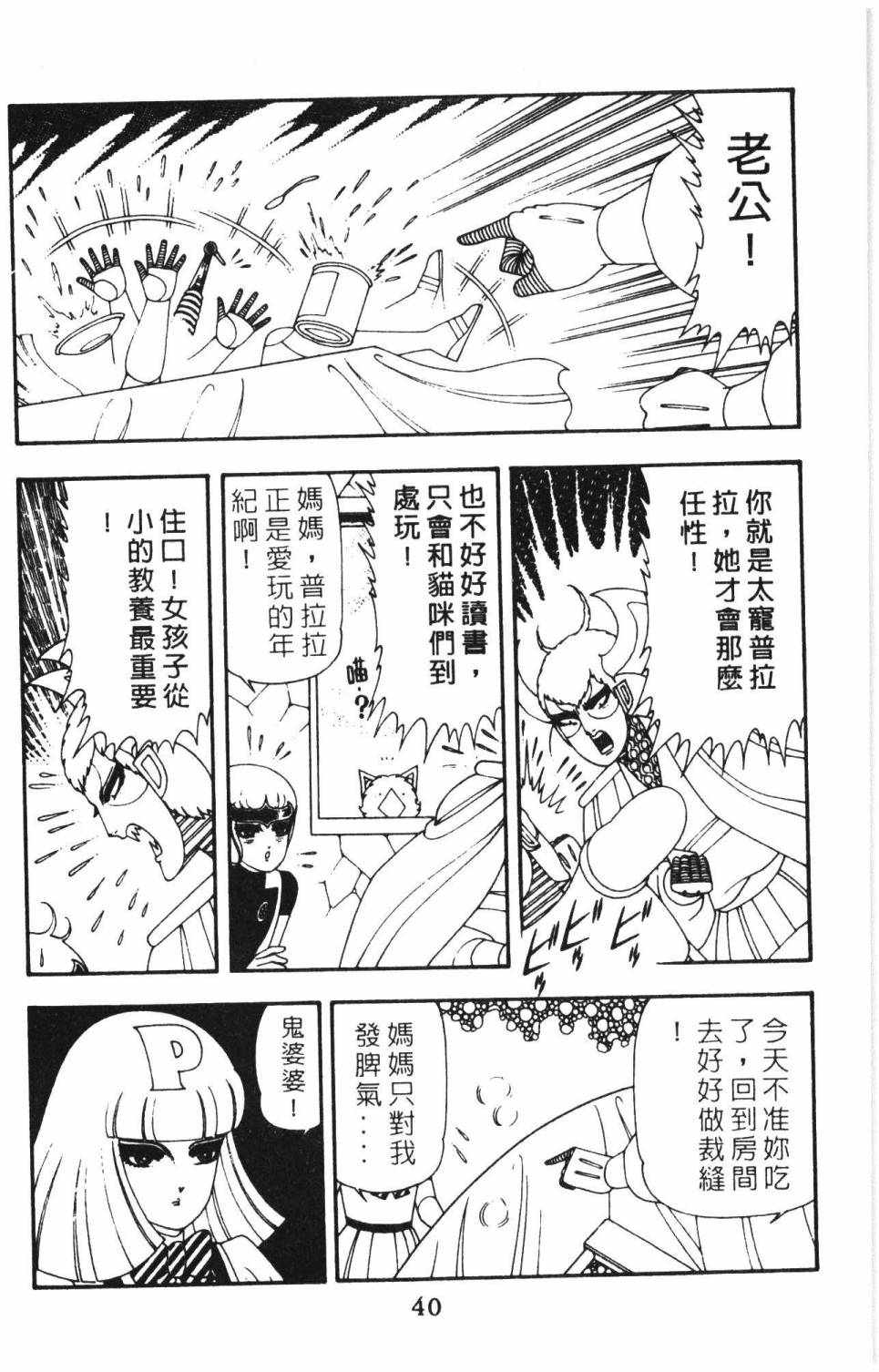 帕塔利洛!韩漫全集-第15卷无删减无遮挡章节图片 