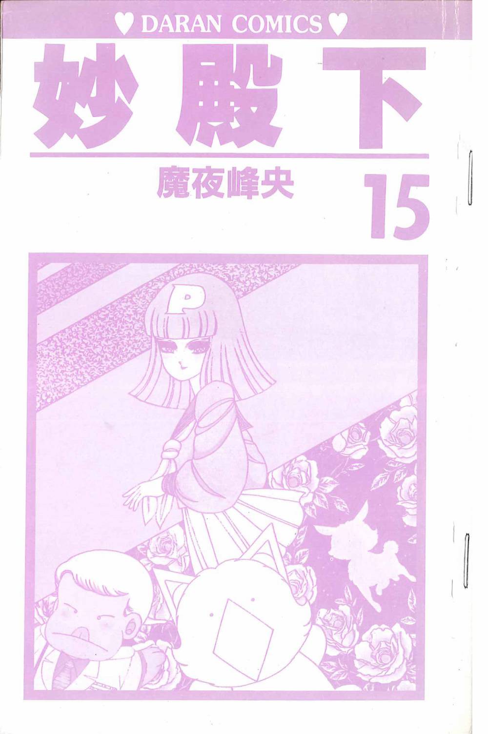 帕塔利洛!韩漫全集-第15卷无删减无遮挡章节图片 