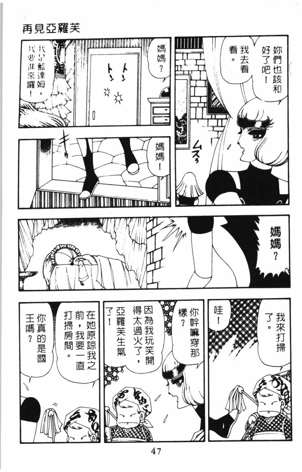 帕塔利洛!韩漫全集-第15卷无删减无遮挡章节图片 