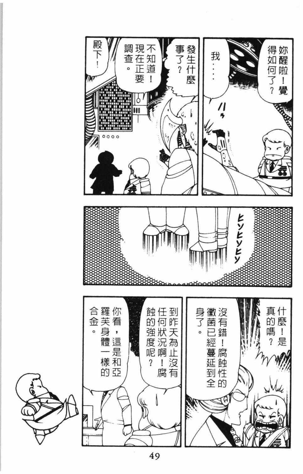 帕塔利洛!韩漫全集-第15卷无删减无遮挡章节图片 