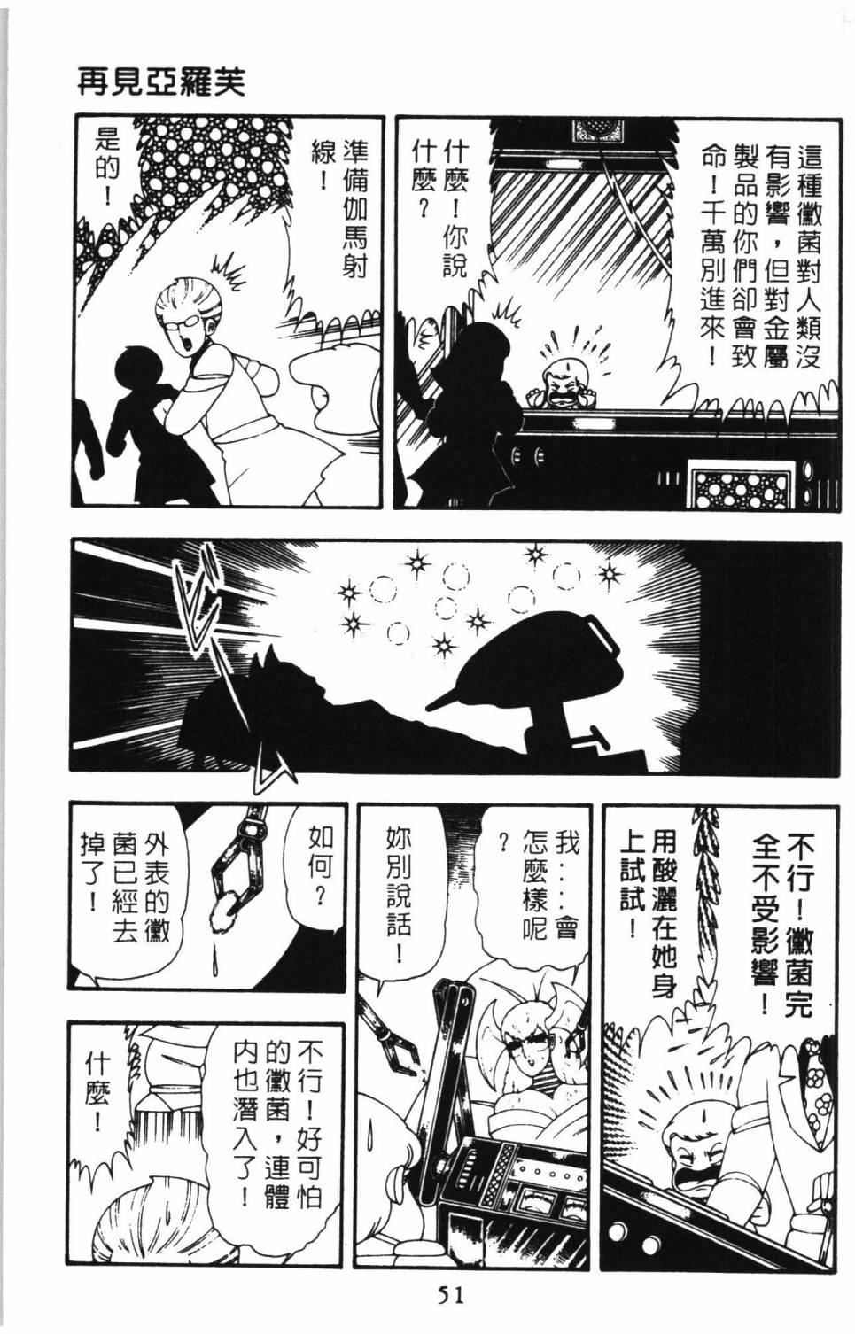 帕塔利洛!韩漫全集-第15卷无删减无遮挡章节图片 