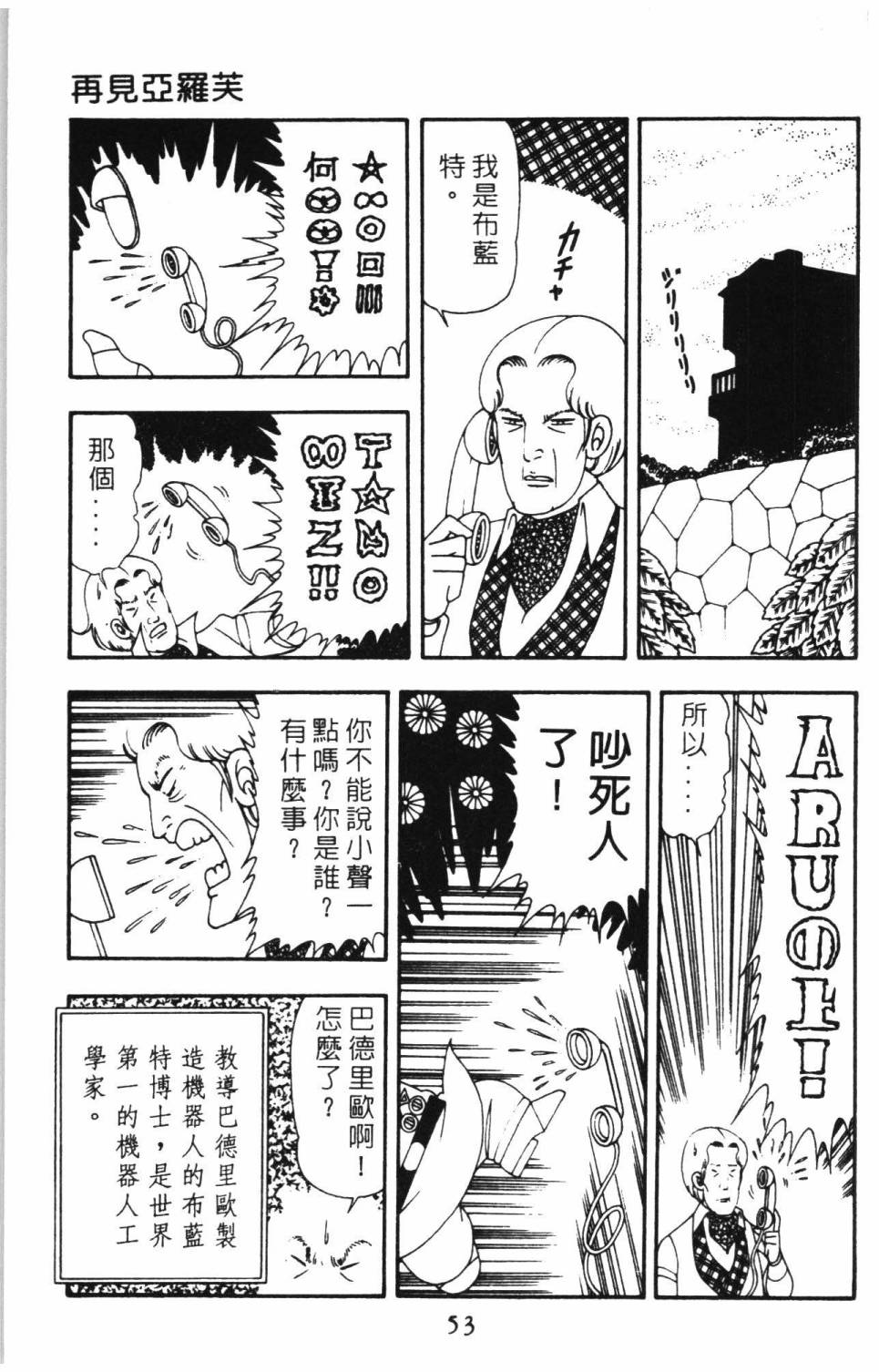 帕塔利洛!韩漫全集-第15卷无删减无遮挡章节图片 