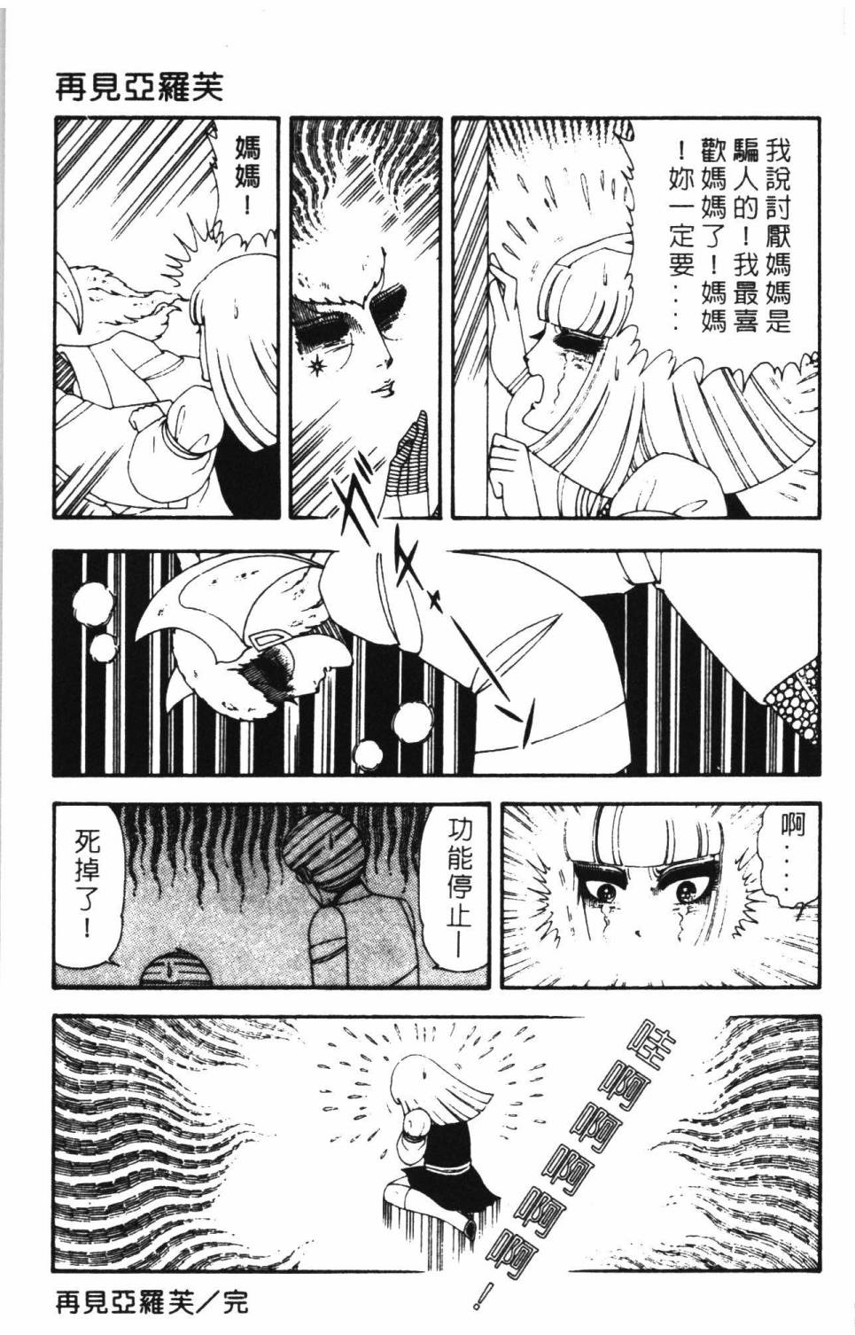 帕塔利洛!韩漫全集-第15卷无删减无遮挡章节图片 