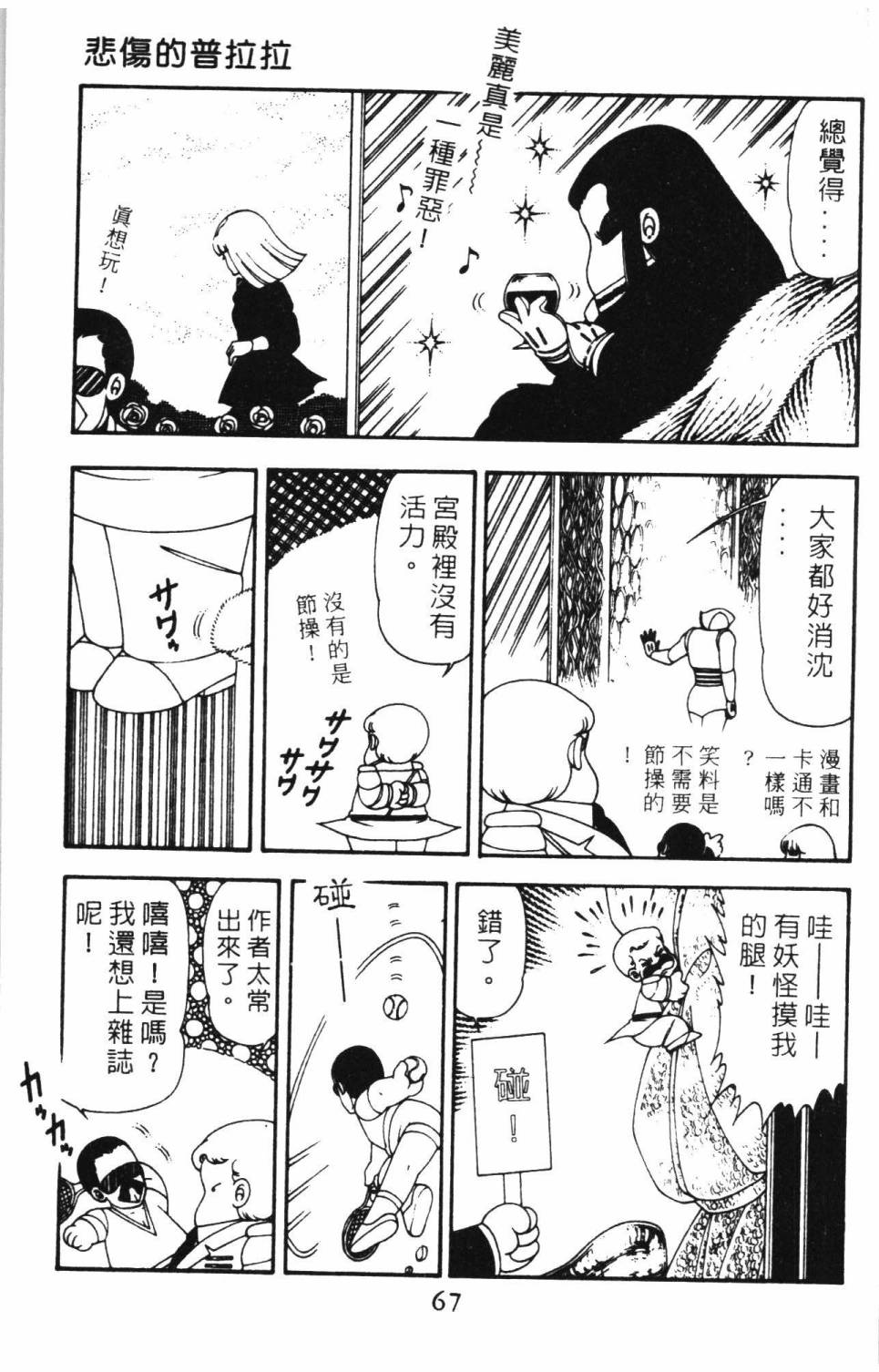 帕塔利洛!韩漫全集-第15卷无删减无遮挡章节图片 