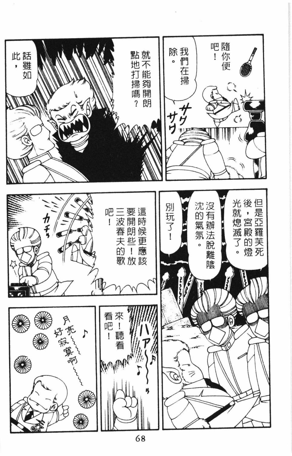 帕塔利洛!韩漫全集-第15卷无删减无遮挡章节图片 