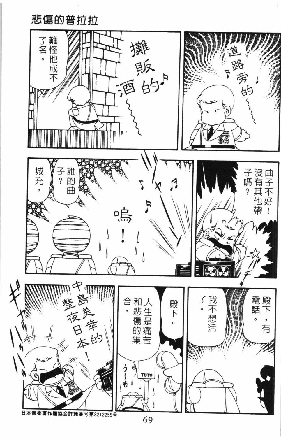 帕塔利洛!韩漫全集-第15卷无删减无遮挡章节图片 