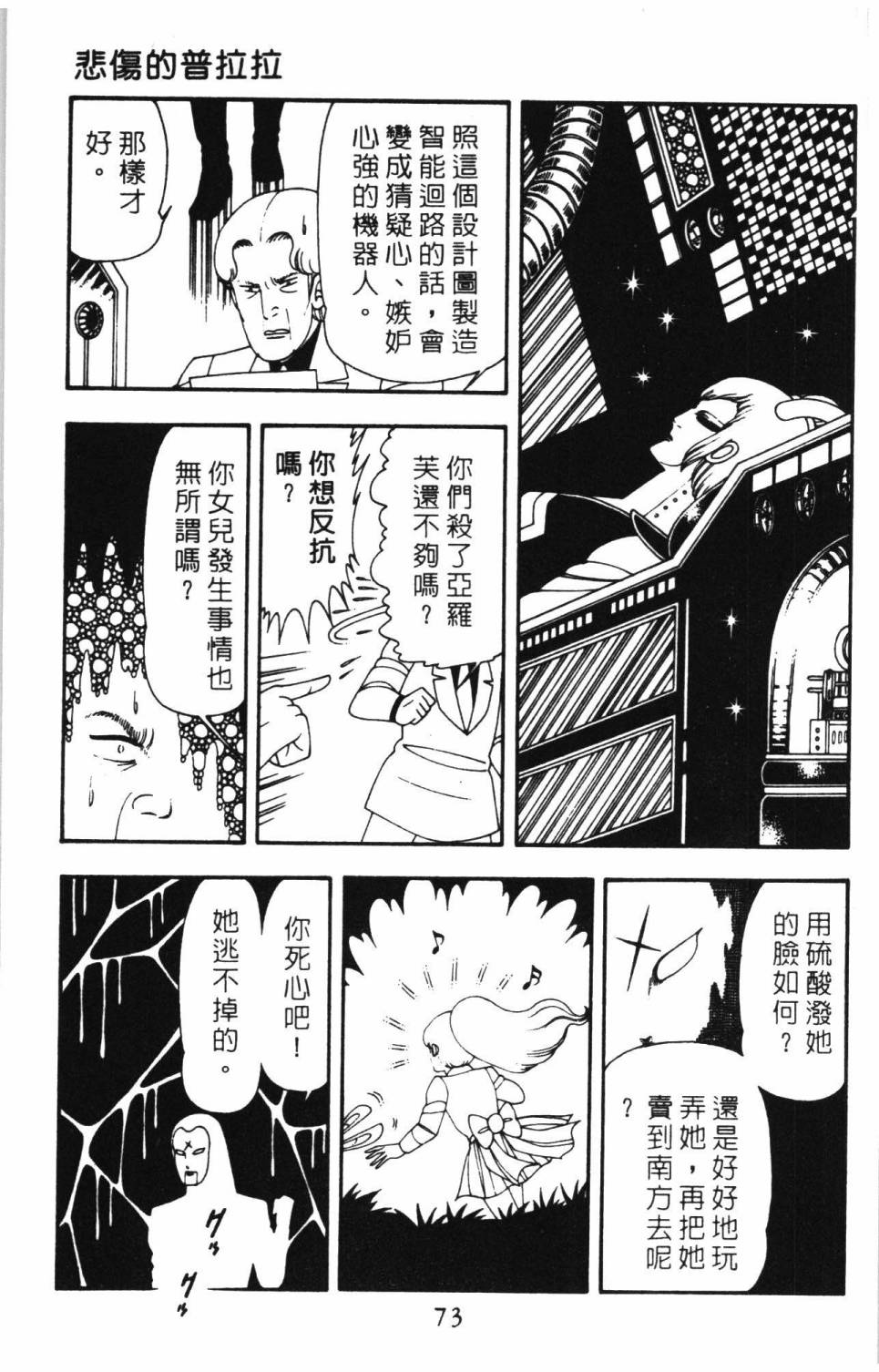 帕塔利洛!韩漫全集-第15卷无删减无遮挡章节图片 