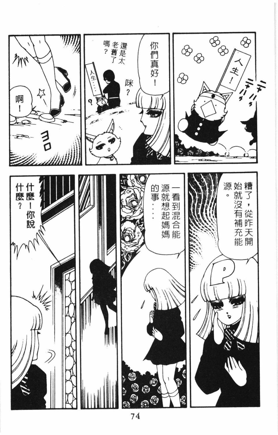帕塔利洛!韩漫全集-第15卷无删减无遮挡章节图片 