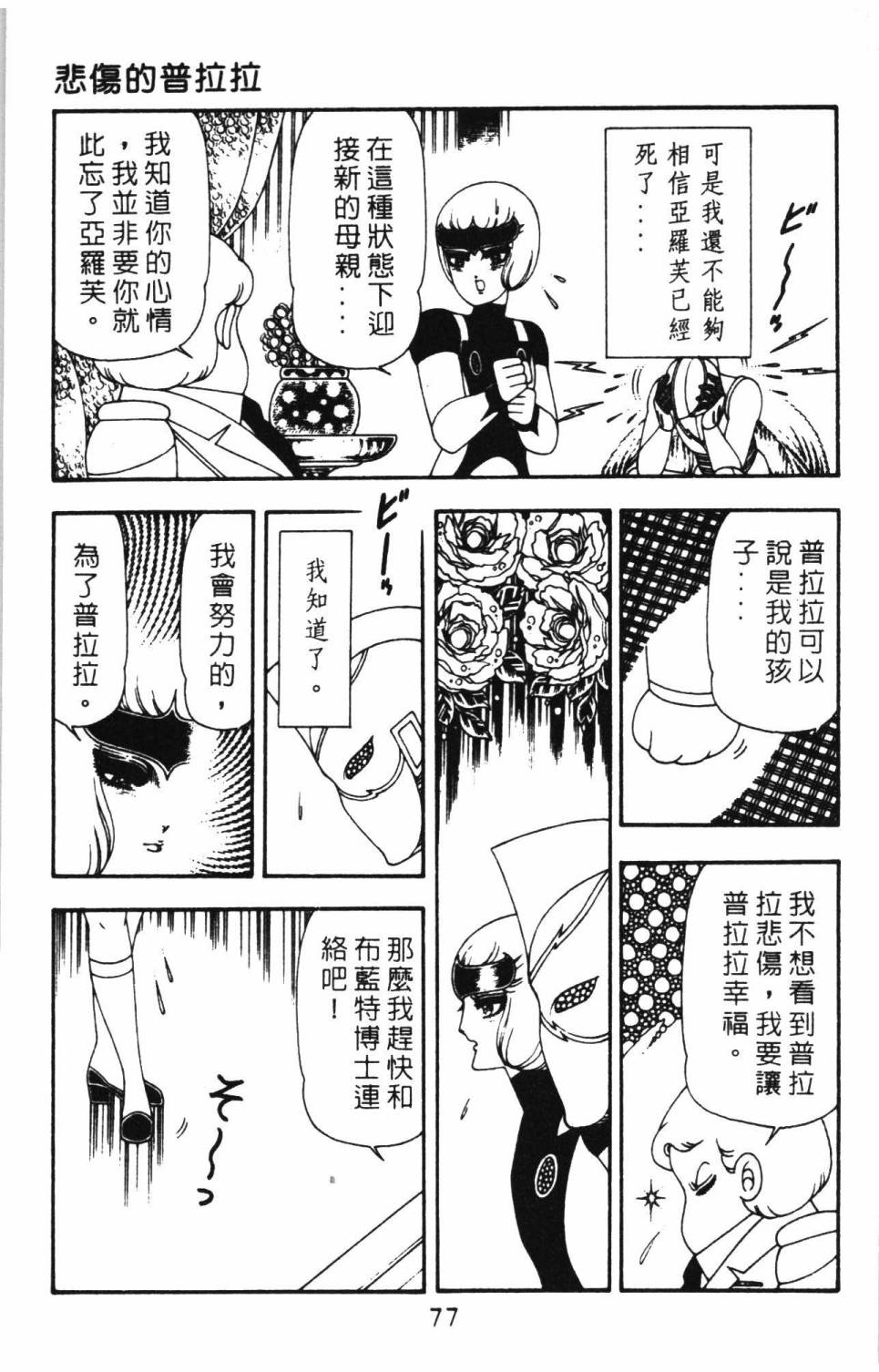 帕塔利洛!韩漫全集-第15卷无删减无遮挡章节图片 