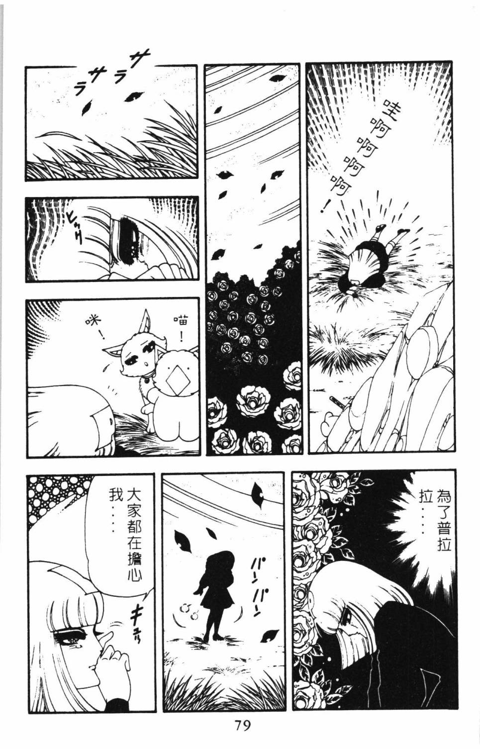 帕塔利洛!韩漫全集-第15卷无删减无遮挡章节图片 