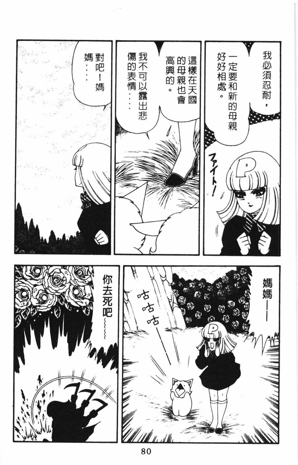帕塔利洛!韩漫全集-第15卷无删减无遮挡章节图片 