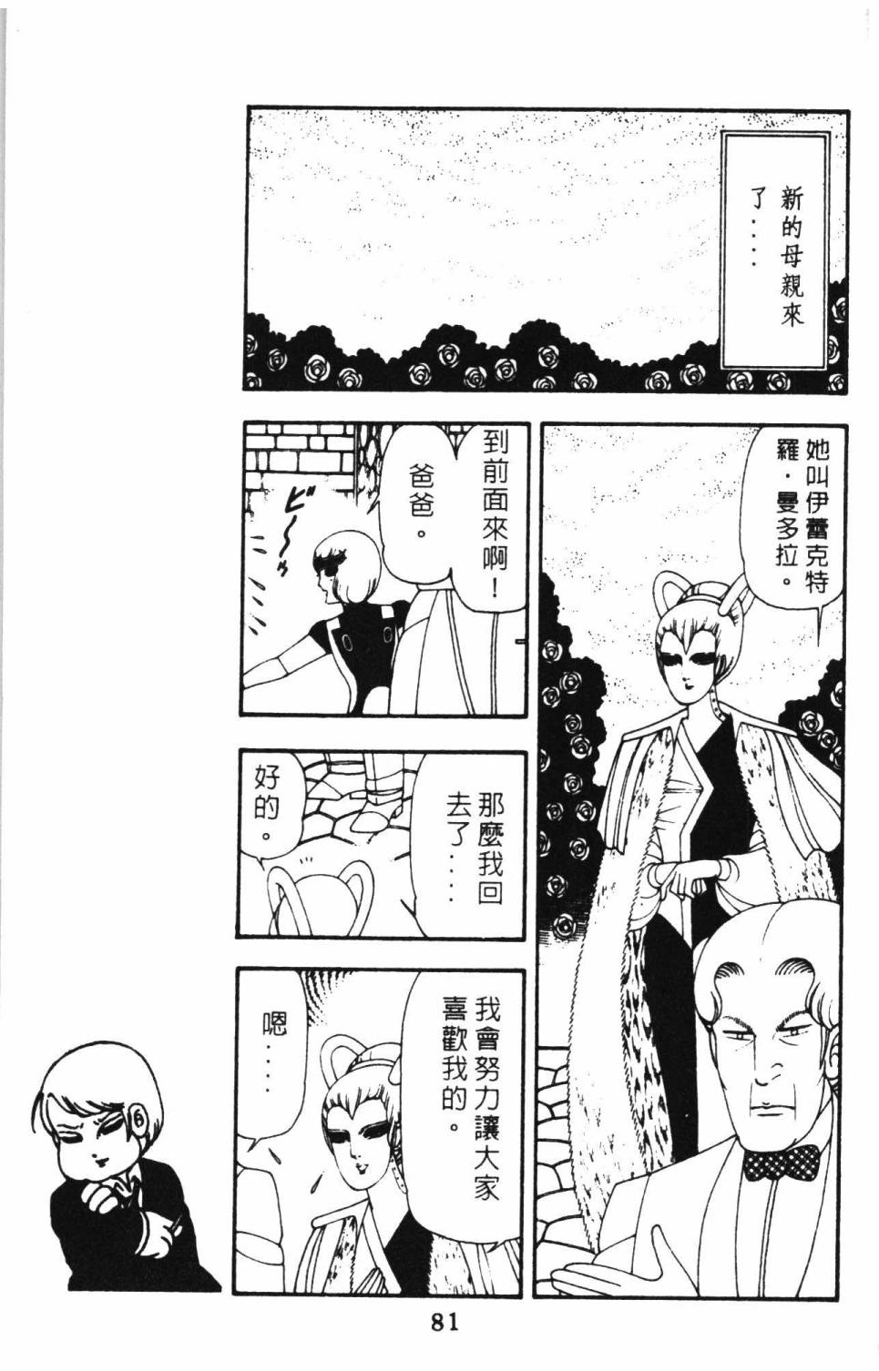 帕塔利洛!韩漫全集-第15卷无删减无遮挡章节图片 
