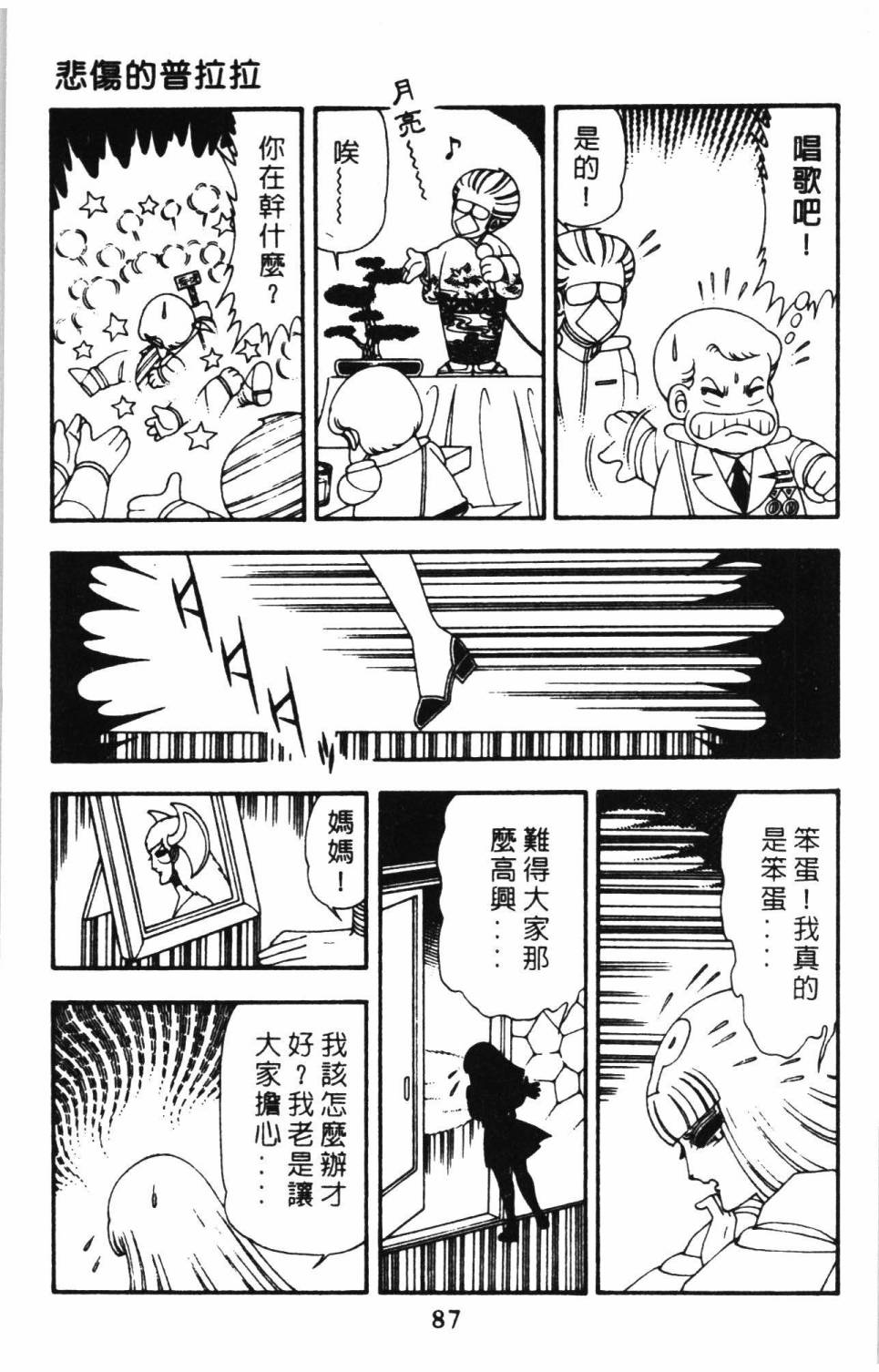 帕塔利洛!韩漫全集-第15卷无删减无遮挡章节图片 
