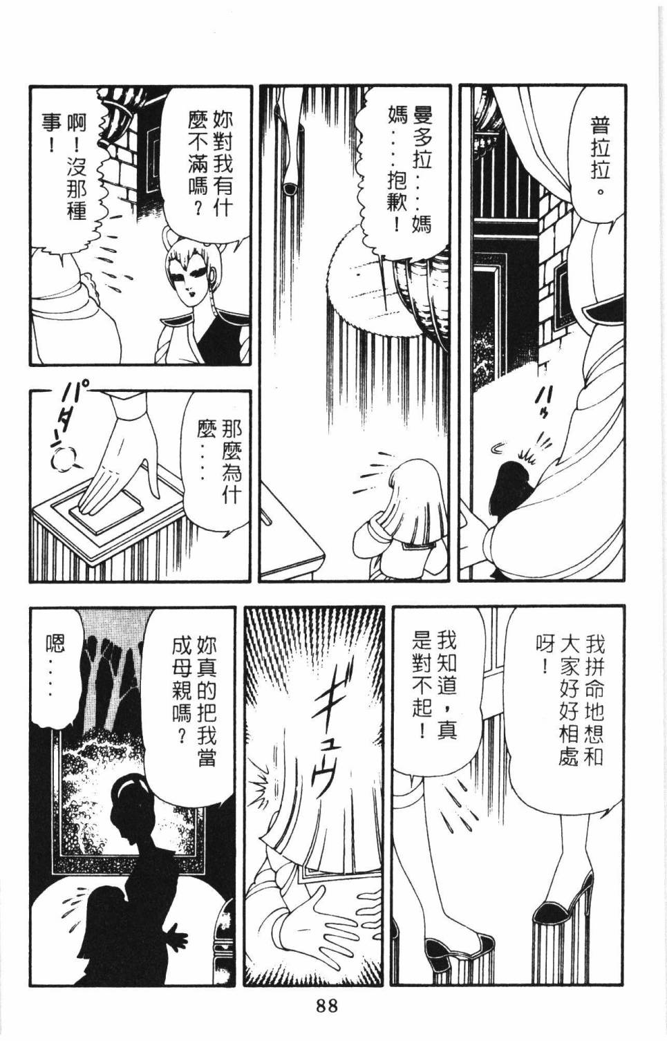 帕塔利洛!韩漫全集-第15卷无删减无遮挡章节图片 