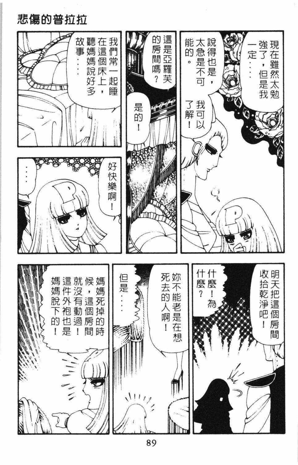 帕塔利洛!韩漫全集-第15卷无删减无遮挡章节图片 
