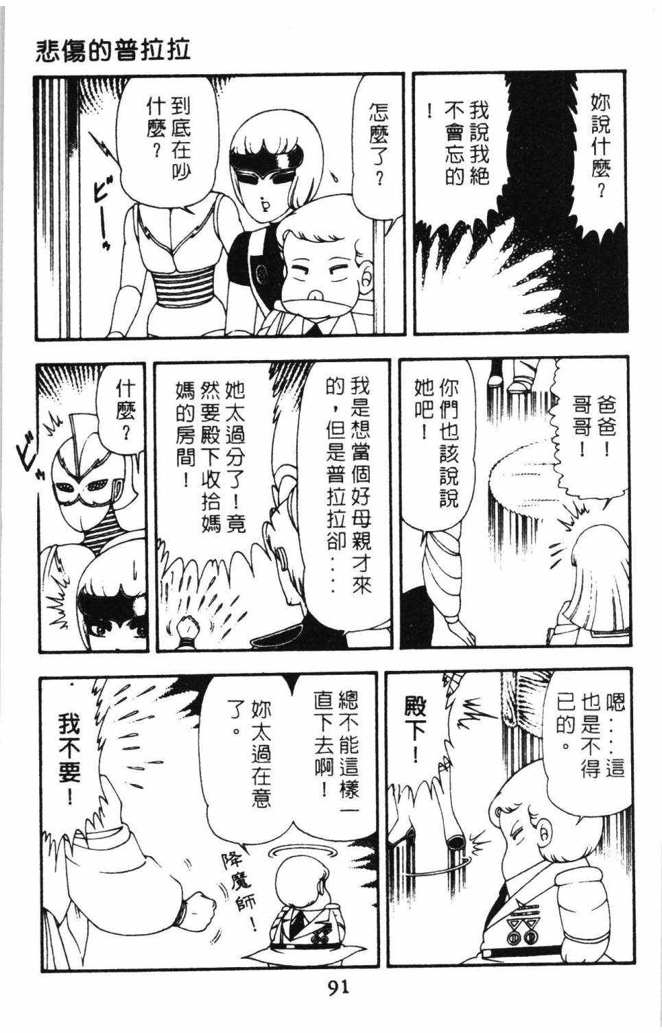 帕塔利洛!韩漫全集-第15卷无删减无遮挡章节图片 